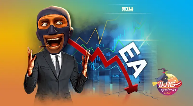 EA เสียงหัวเราะ...ในห้องใหญ่ EA เสียงหัวเราะ...ในห้องใหญ่