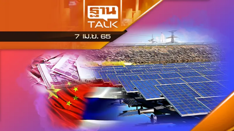แผงโซลาร์ไทยป่วน จีนสวมสิทธิเลี่ยงภาษีทุ่มตลาด ? แผงโซลาร์ไทยป่วน จีนสวมสิทธิเลี่ยงภาษีทุ่มตลาด ?