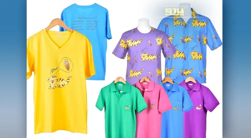 สมเด็จพระกนิษฐาธิราชเจ้า กรมสมเด็จพระเทพรัตนราชสุดาฯ สยามบรมราชกุมารี พระราชทานภาพฝีพระหัตถ์ ปีนี้ชื่อว่า “ปีขาลเสือต้องขวนขวายและอดทน”