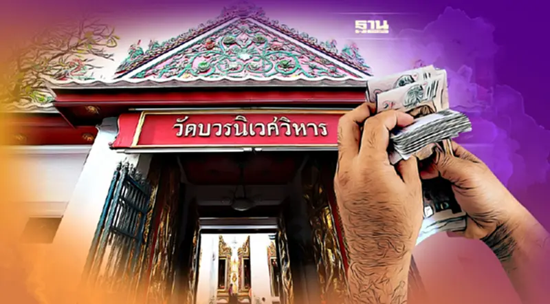 มือยักยอกทรัพย์ วัดบวรนิเวศวิหาร ปฏิเสธทุกข้อกล่าวหา กองปราบลุยสอบฟอกเงิน มือยักยอกทรัพย์ วัดบวรนิเวศวิหาร ปฏิเสธทุกข้อกล่าวหา กองปราบลุยสอบฟอกเงิน