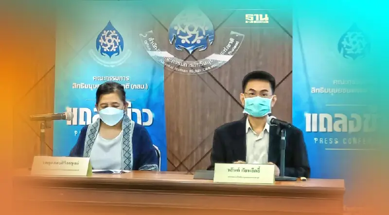 มติ กสม.จี้ศบค.ยกเลิกพ.ร.ก.ฉุกเฉินปิดปากสื่อ ชี้ ละเมิดสิทธิมนุษยชน