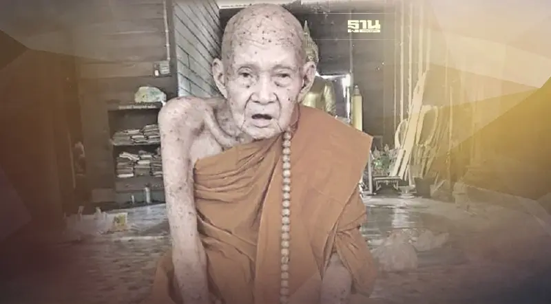 สิ้นพระเกจิดัง"หลวงปู่แสง จันทวังโส"ละสังขารอย่างสงบ สิริอายุ 111 ปี