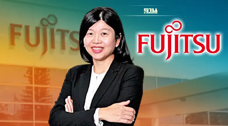 ฟูจิตสึ ประเทศไทย ประกาศแต่งตั้งประธานบริษัทหญิงคนไทยคนแรก