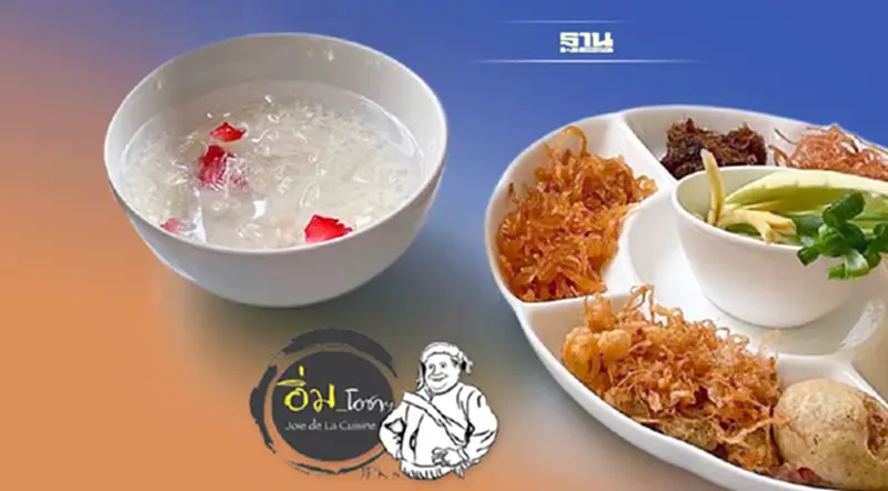ปัญหาข้าวแช่ ปัญหาข้าวแช่