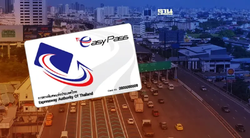 ข่าวดี !ใช้บัตร Easy Pass ขึ้นดอนเมืองโทลล์เวย์ได้แล้ว
