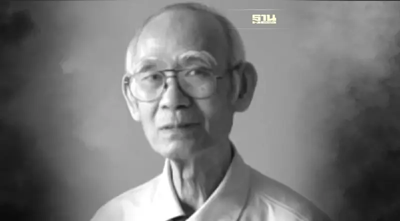 สิ้น ศาสตราจารย์ (พิเศษ) เสฐียรพงษ์ วรรณปก นักปรัชญาศาสนา ในวัย 83 ปี