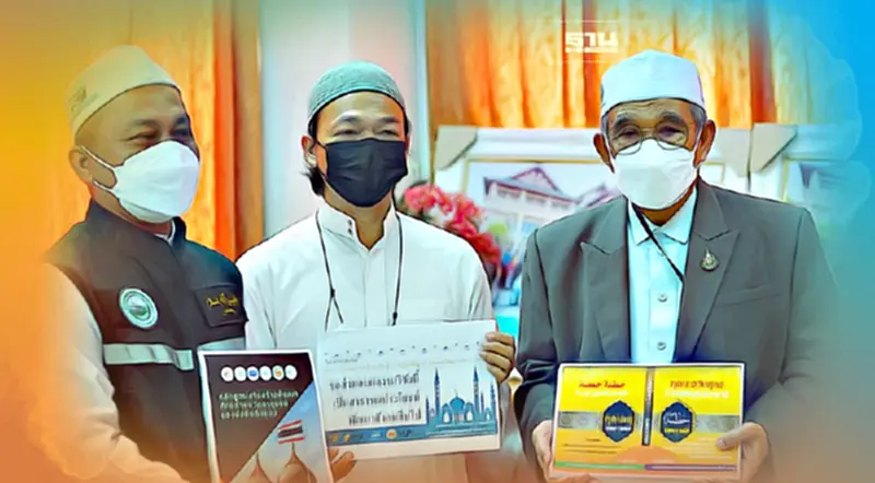 บพท.เสริมพลังมัสยิด เติมความรู้ จุดประกายปัตตานีสันติสุข บพท.เสริมพลังมัสยิด เติมความรู้ จุดประกายปัตตานีสันติสุข