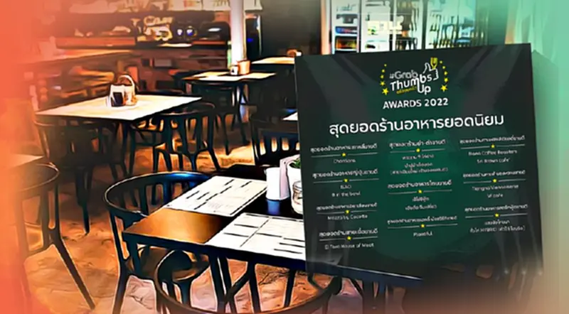 เช็คลิสต์ 30 ร้านอาหารเดลิเวอรีแห่งปี รางวัล #GrabThumbsUp Awards เช็คลิสต์ 30 ร้านอาหารเดลิเวอรีแห่งปี รางวัล #GrabThumbsUp Awards