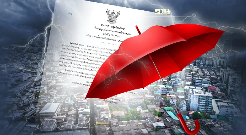 ประกาศกรมอุตุฯฉบับที่ 1 เตือนระวัง"พายุฤดูร้อน" 28 เม.ย.-2 พ.ค.นี้