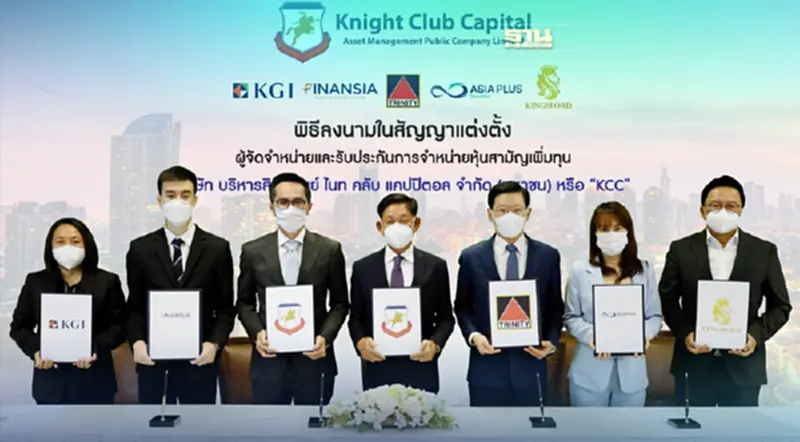 “KCC”ตั้ง “บล.ทรีนีตี้” ลีดอันเดอร์ไรท์เตอร์ ขายไอพีโอ “KCC”ตั้ง “บล.ทรีนีตี้” ลีดอันเดอร์ไรท์เตอร์ ขายไอพีโอ