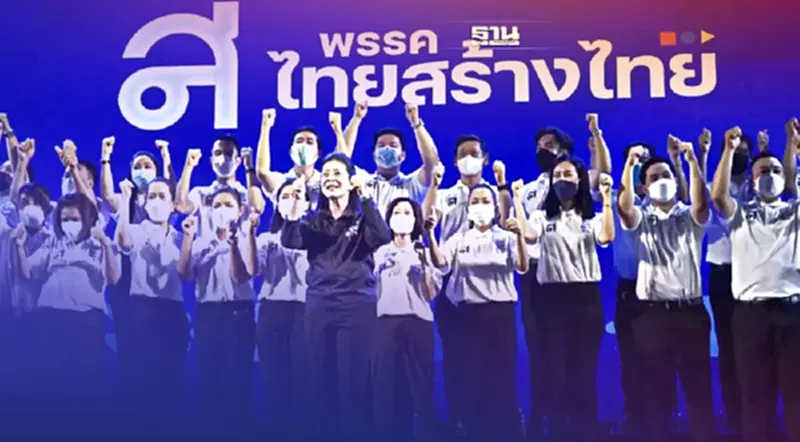 "หญิงหน่อย”อ้อนคนกรุงเลือก"ศิธา"เป็นผู้ว่าฯ กทม. "หญิงหน่อย”อ้อนคนกรุงเลือก"ศิธา"เป็นผู้ว่าฯ กทม.