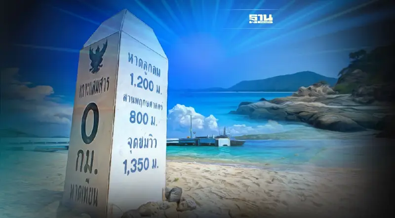 สงกรานต์ 2565  เที่ยว 1 วัน ทะเลสวย น้ำใส@เกาะแสมสาร