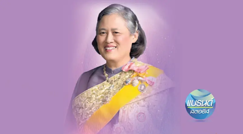 2 เมษายน 2 เมษายน