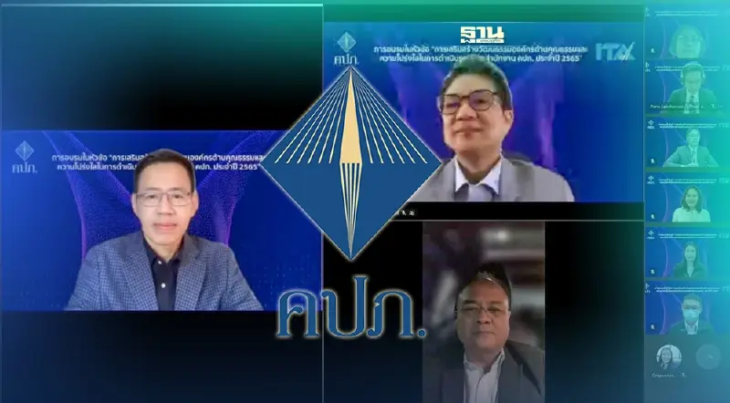 คปภ.จัดอบรมบุคลากร-ตั้งทีมเตรียมความพร้อมประเมิน ITA ประจำปี 2565