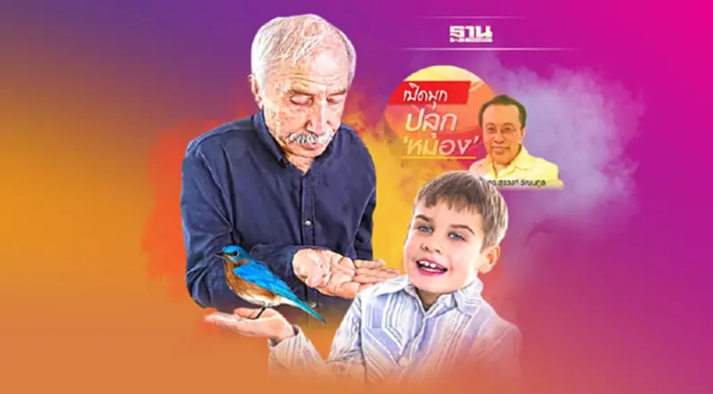 คิดพหูสูตพูดอัจฉริยะ ฉากที่ 8 อ่านทุกอย่างให้ขาด คิดพหูสูตพูดอัจฉริยะ ฉากที่ 8 อ่านทุกอย่างให้ขาด