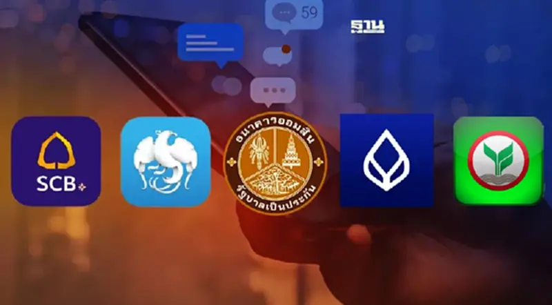 SCB, กสิกรไทย, กรุงไทย, ออมสิน, กรุงเทพ เตรียมปิดปรับปรุงระบบชั่วคราว SCB, กสิกรไทย, กรุงไทย, ออมสิน, กรุงเทพ เตรียมปิดปรับปรุงระบบชั่วคราว