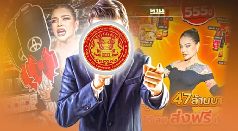 สคบ.เตือน “พิมรี่พาย” แจกโชค 47 ล้าน โฆษณาไม่ครบระวังเจอโทษ สคบ.เตือน “พิมรี่พาย” แจกโชค 47 ล้าน โฆษณาไม่ครบระวังเจอโทษ