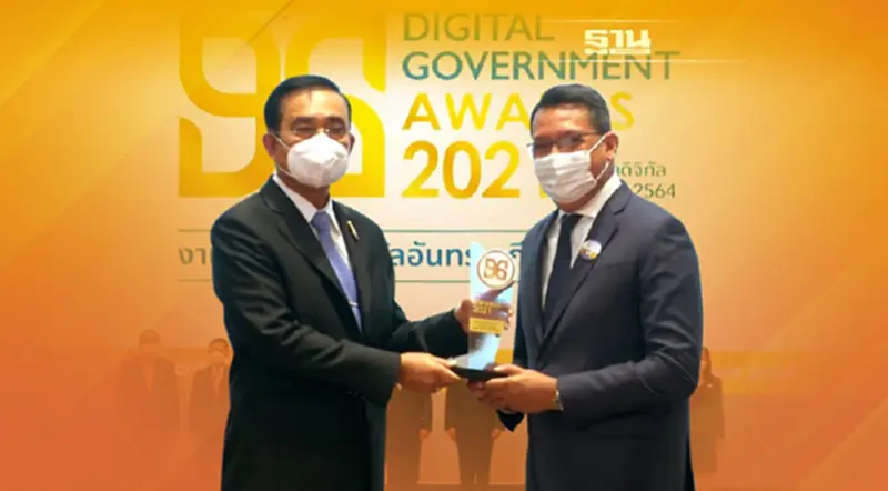 DG Awards 2021 ต้นแบบรัฐบาลดิจิทัล DG Awards 2021 ต้นแบบรัฐบาลดิจิทัล