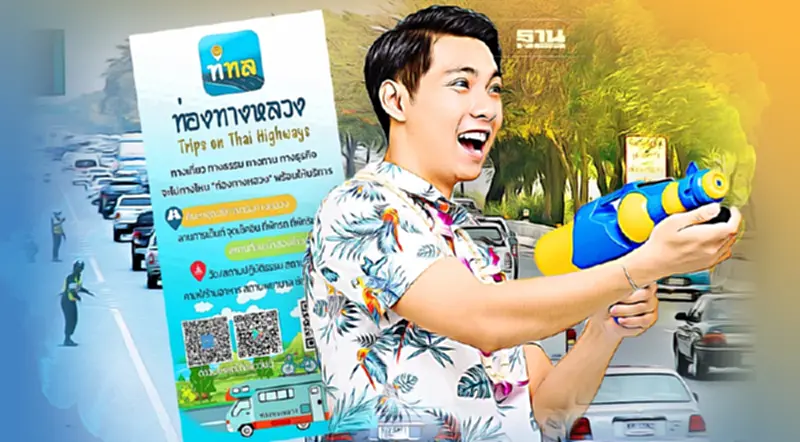 เช็คการจราจรล่วงหน้า 'สงกรานต์ 2565' โหลดเลย 3 App เพื่อคนเดินทาง เช็คการจราจรล่วงหน้า 'สงกรานต์ 2565' โหลดเลย 3 App เพื่อคนเดินทาง
