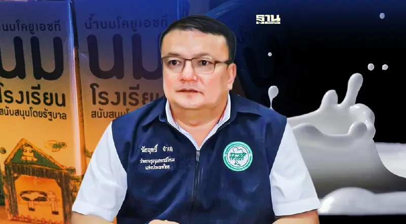 ชุมนุมโคนมฯ ร้องขอปรับเพิ่มราคาน้ำนม ใหม่ 3 บาท/กิโลกรัม