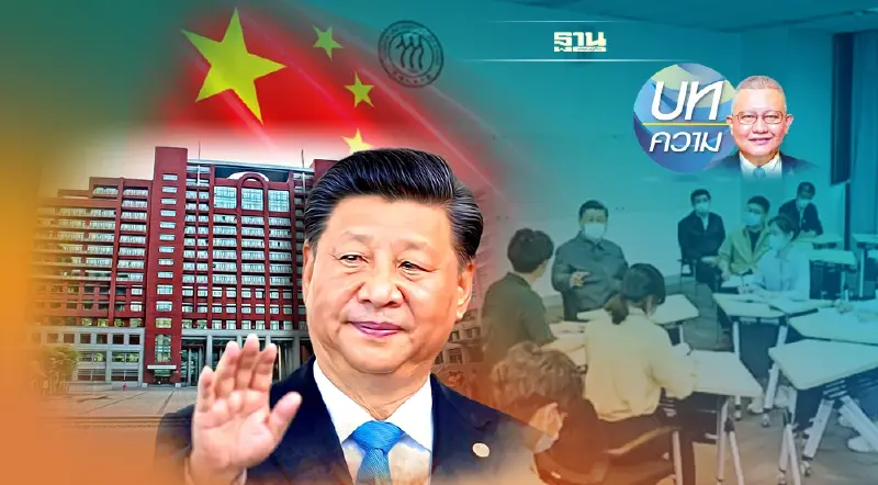 ‘สี จิ้นผิง’ยํ้ามหาวิทยาลัย ไม่คัดลอกมาตรฐานต่างชาติ