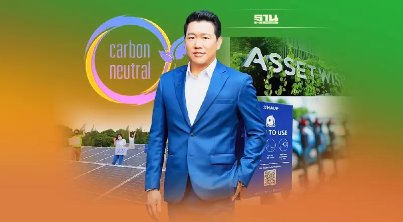 ASW กางแผนลุยอสังหาฯสีเขียว วาง 5 เสาหลัก ลดปล่อยคาร์บอน