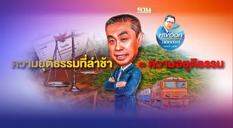 “เขากระโดง” บุรีรัมย์ “พื้นที่รัฐอิสระ” เหนือใคร! “เขากระโดง” บุรีรัมย์ “พื้นที่รัฐอิสระ” เหนือใคร!