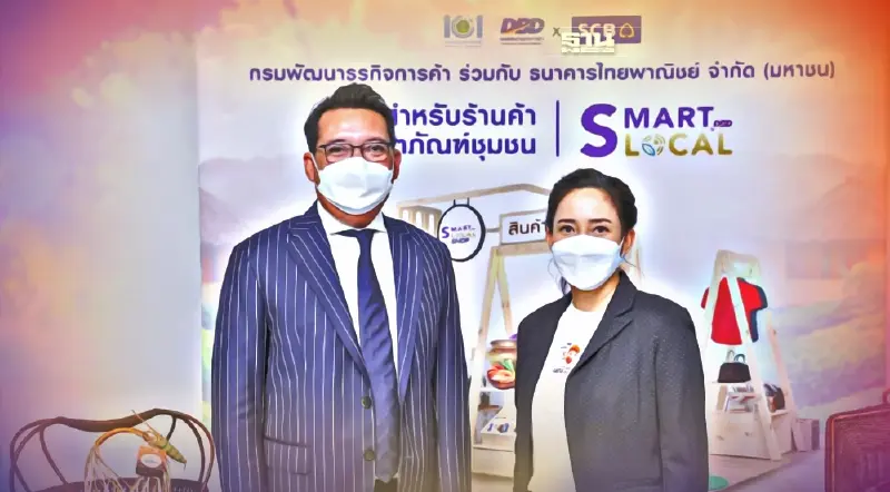  “พาณิชย์”จับมือSCBช่วยร้านค้าชุมชน-โชวห่วย  ยกระดับสังคมไร้เงินสด