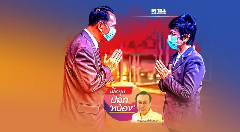 คิดพหูสูตพูดอัจฉริยะ ฉากที่  7 ความจริงคือบ่อเกิดของเกียรติ