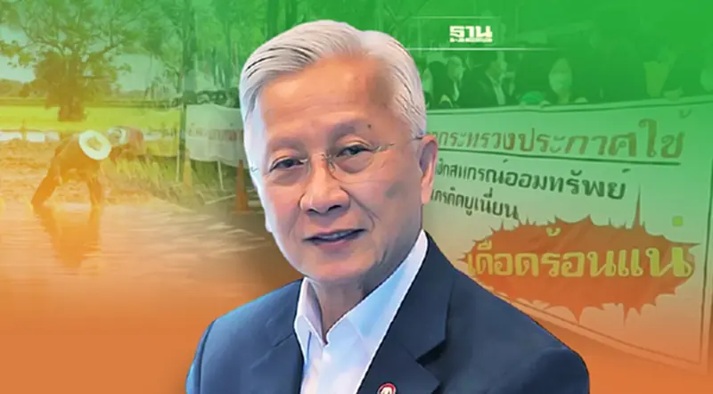 “ดร.กนก”ชี้ 2 ช่องโหว่ทุจริตสหกรณ์ออมทรัพย์เกษตรฯ “ดร.กนก”ชี้ 2 ช่องโหว่ทุจริตสหกรณ์ออมทรัพย์เกษตรฯ