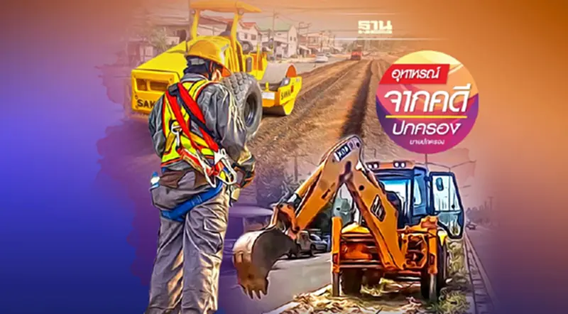 ผิดนัดชำระหนี้ เพราะกรรมการตรวจรับงาน นานถึง 39 วัน!! ผิดนัดชำระหนี้ เพราะกรรมการตรวจรับงาน นานถึง 39 วัน!!