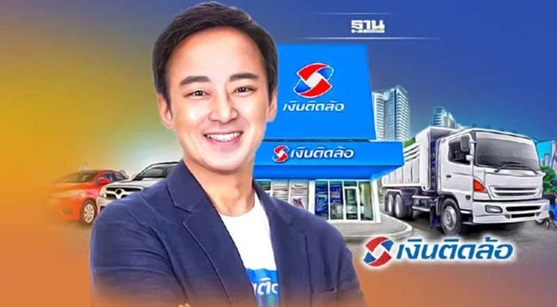 TIDLOR จ่อออกหุ้นกู้ 8 พันล้าน ขยายธุรกิจ TIDLOR จ่อออกหุ้นกู้ 8 พันล้าน ขยายธุรกิจ