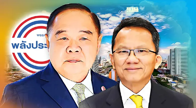 "บิ๊กป้อม"ตั้ง"สมศักดิ์"ประธานยุทธศาสตร์พปชร. วาง5แนวทางสู้ศึกเลือกตั้ง