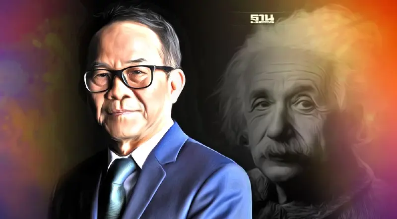 ลงทุนแบบวี-ไอน์สไตน์