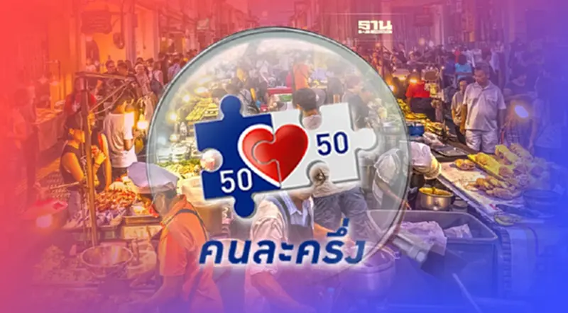 คนละครึ่งเฟส 4 “คลัง” เผยร้านอาหารเครื่องดื่มสูงถึง 2.4 หมื่นล้าน คนละครึ่งเฟส 4 “คลัง” เผยร้านอาหารเครื่องดื่มสูงถึง 2.4 หมื่นล้าน