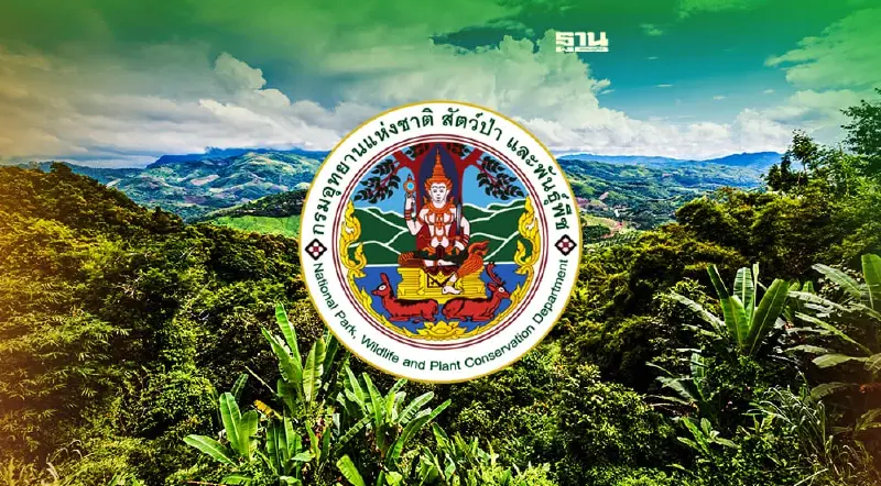 กรมอุทยานแห่งชาติฯรับสมัครพนักงานราชการทั่วไป 76 อัตรา เช็คเงื่อนไขด่วน