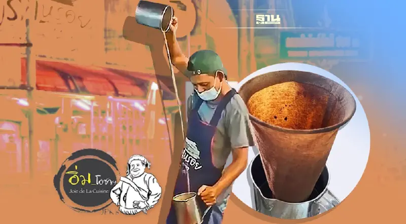 ชาเฉย โกปี๊อ้อ