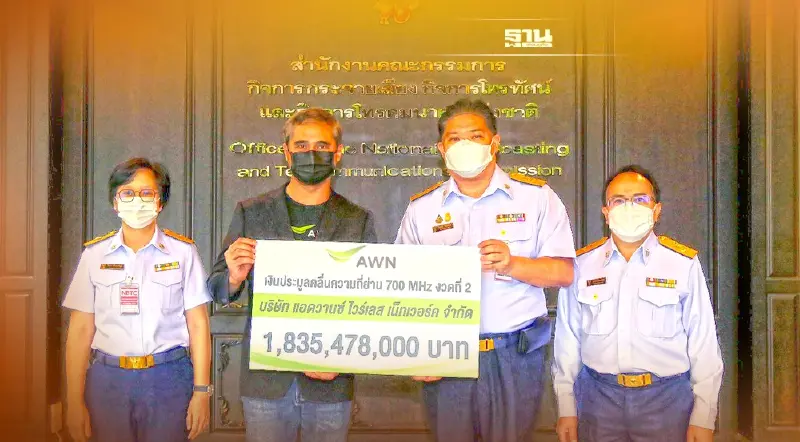 AWN ในเครือเอไอเอส ชำระค่าคลื่น 700 ค่า 1,835 ล้าน AWN ในเครือเอไอเอส ชำระค่าคลื่น 700 ค่า 1,835 ล้าน