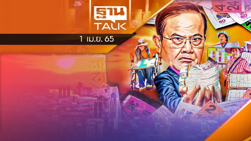 สลากออนไลน์ ต้นตอของหวยแพงเกินราคา !?