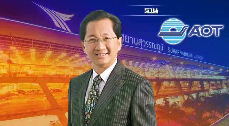 อดีตขุนคลัง"ธีระชัย"ชี้ 3 ข้อสังเกตุ ปม"ทอท.แจงเรื่องแก้ไขสัญญาดิวตี้ฟรี"