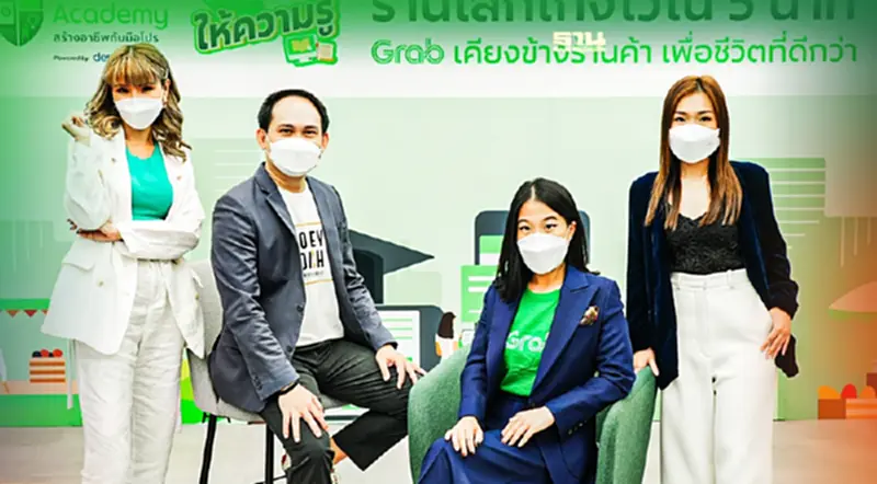 แกร็บ คว้า 6 กูรู ผุดหลักสูตร“ร้านเล็กเก่งไวใน 5 นาที”เสริมเขี้ยวร้านอาหาร แกร็บ คว้า 6 กูรู ผุดหลักสูตร“ร้านเล็กเก่งไวใน 5 นาที”เสริมเขี้ยวร้านอาหาร
