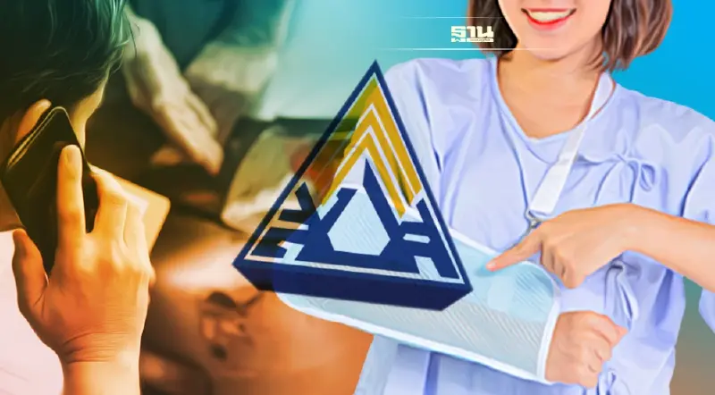 สงกรานต์ 2565 ผู้ประกันตน"ประกันสังคม" เจ็บป่วย-ประสบอุบัติเหตุ ดูที่นี่