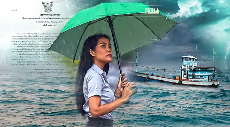 สภาพอากาศวันนี้ ประกาศกรมอุตุฯ ไทยตอนบนอุณหภูมิลด 1-4 องศา ภาคใต้ฝนตกหนัก