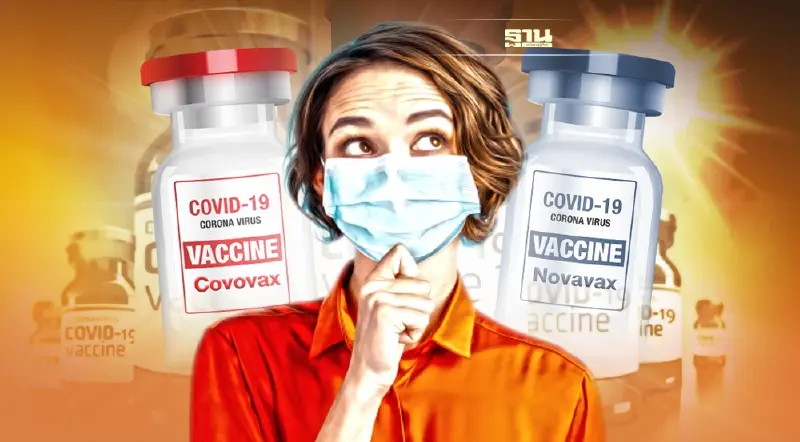 วัคซีนโควิด Covovax ต่างจาก Novavax ยังไง