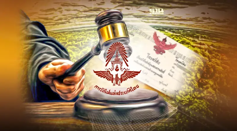 รฟท.ฟ้องกรมที่ดิน เลี่ยงเพิกถอนเอกสารสิทธิ์ บุกรุกที่ดินเขากระโดง