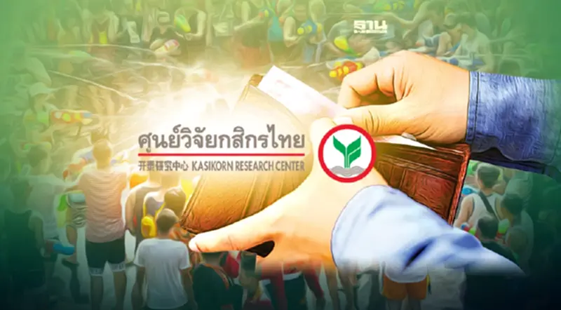 สงกรานต์ 2565 ใช้จ่ายฝืด 2.2 หมื่นล้าน คนไทยเที่ยวตามกำลังซื้อ สงกรานต์ 2565 ใช้จ่ายฝืด 2.2 หมื่นล้าน คนไทยเที่ยวตามกำลังซื้อ
