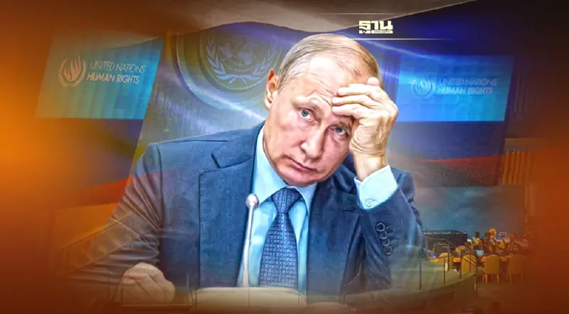 เด็ดปีกรัสเซีย ยูเอ็นถอดพ้นคณะมนตรีสิทธิมนุษยชนแล้ว