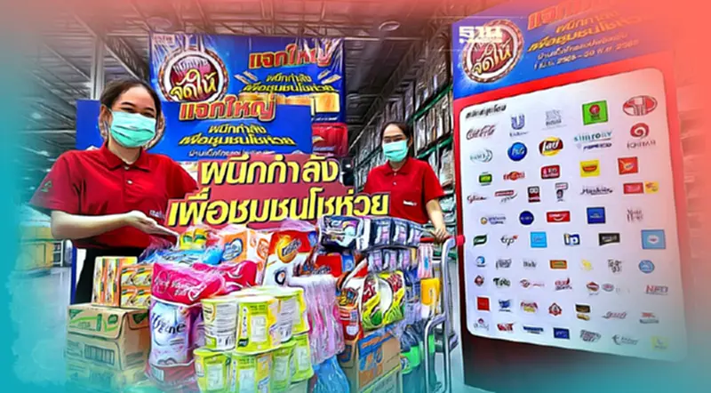 แม็คโครผนึก 60 พันธมิตร ขนสินค้าหมื่นรายการ ช่วยโชห่วยฝ่าวิกฤติเงินเฟ้อ แม็คโครผนึก 60 พันธมิตร ขนสินค้าหมื่นรายการ ช่วยโชห่วยฝ่าวิกฤติเงินเฟ้อ