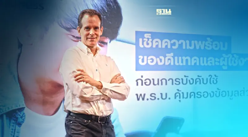 ดีแทค ยืนยันความพร้อมรับ PDPA ย้ำหลักสิทธิมนุษยชน-ธรรมาภิบาล ดีแทค ยืนยันความพร้อมรับ PDPA ย้ำหลักสิทธิมนุษยชน-ธรรมาภิบาล