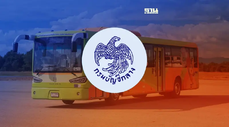 ลุ้น กรมบัญชีกลาง เคาะผู้สังเกตการณ์ ดัน ขสมก.จ้างเอกชนวิ่งรถอีวี 224 คัน